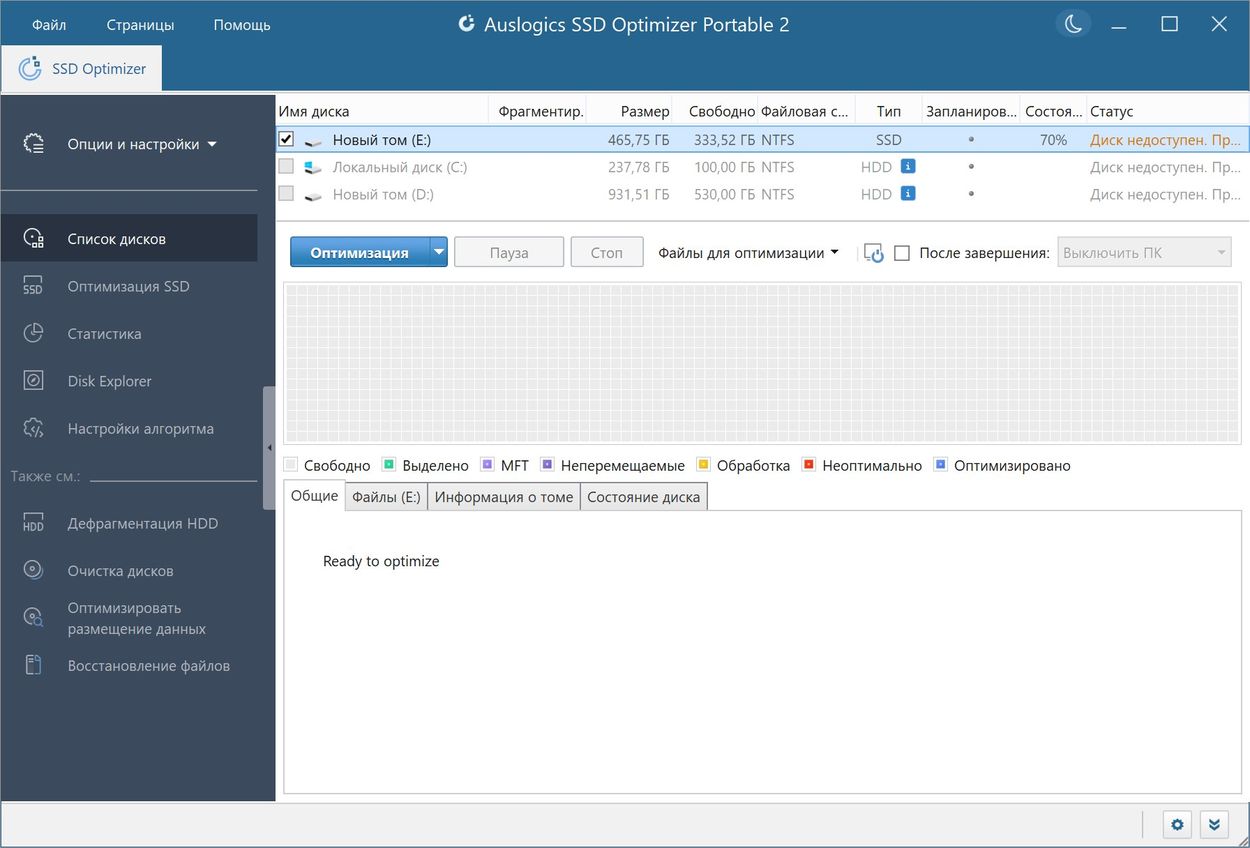 Auslogics SSD Optimizer